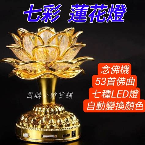 七彩蓮花燈意思|蓮花的寓意有哪些？不同圖案、顏色的蓮花意思&在佛教中的意義